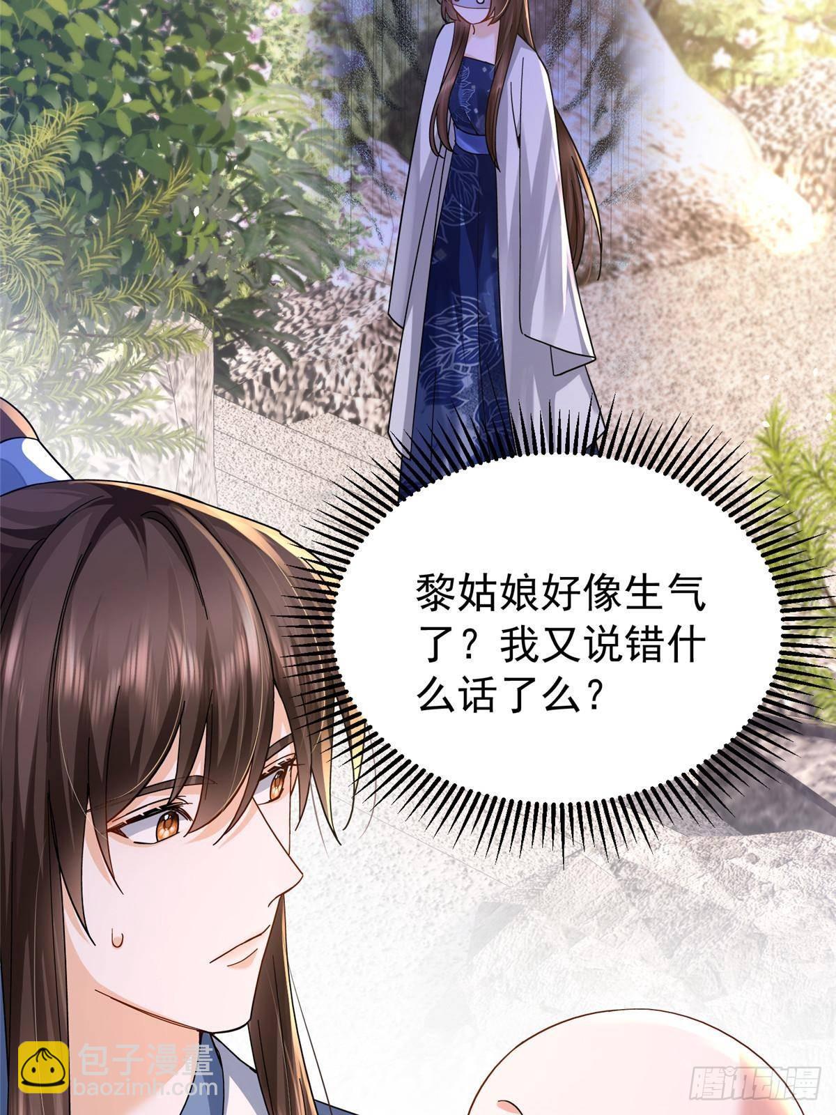 171 对邵明渊心软？(1/2)-第172话