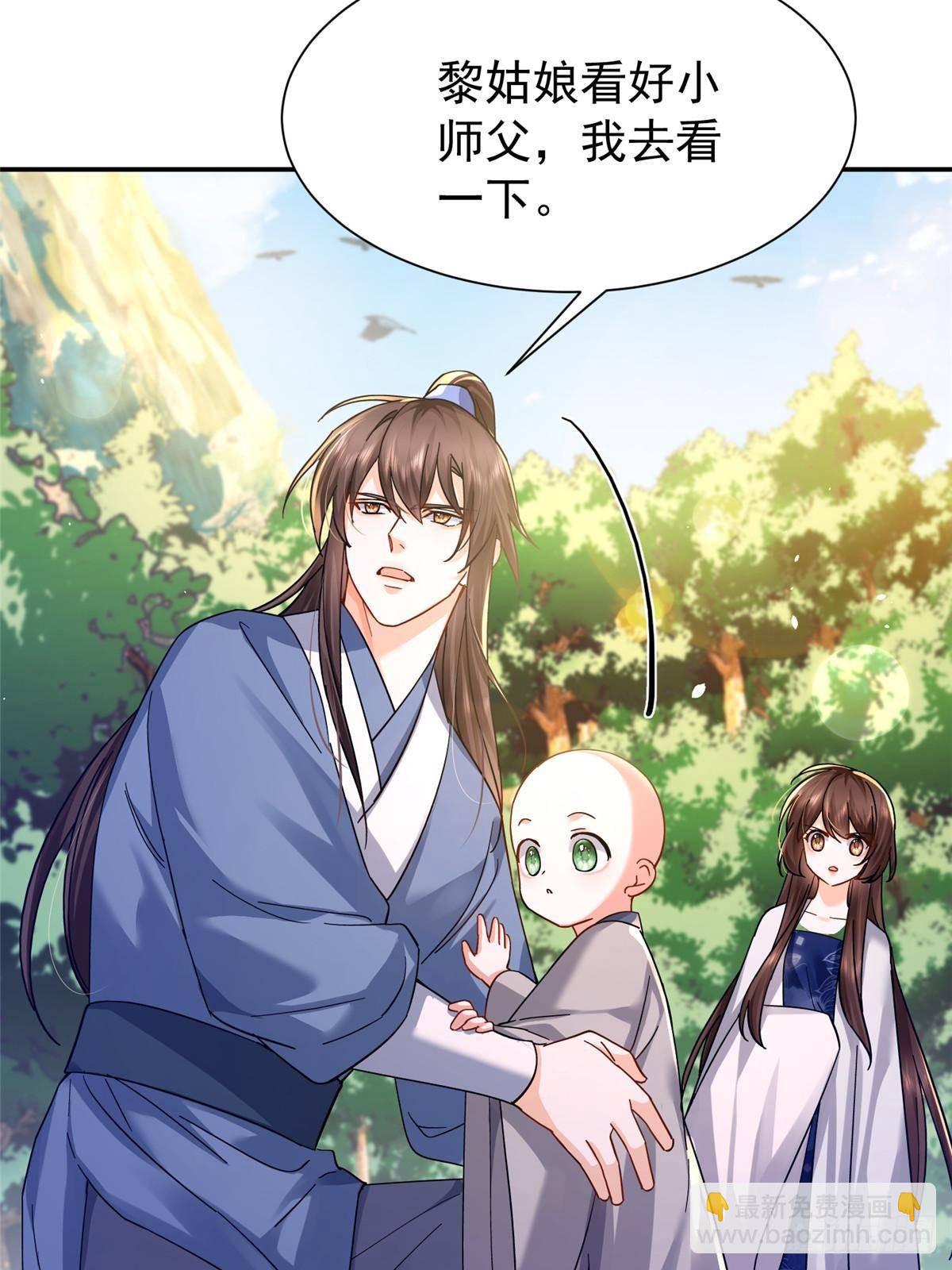 171 对邵明渊心软？(1/2)-第172话