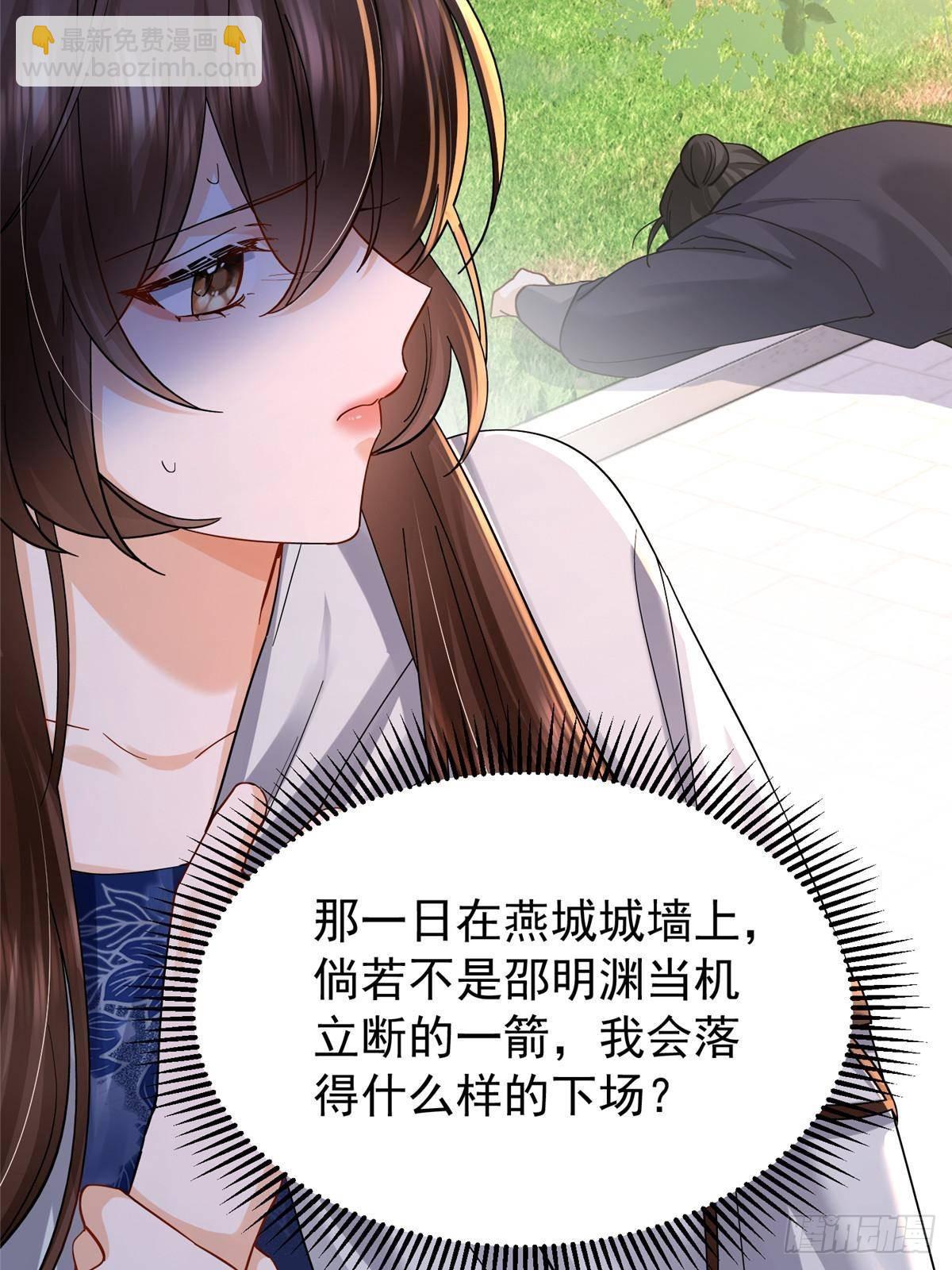 171 对邵明渊心软？(1/2)-第172话