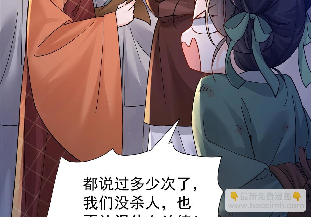 175 有我在，他不会死(1/3)-第176话