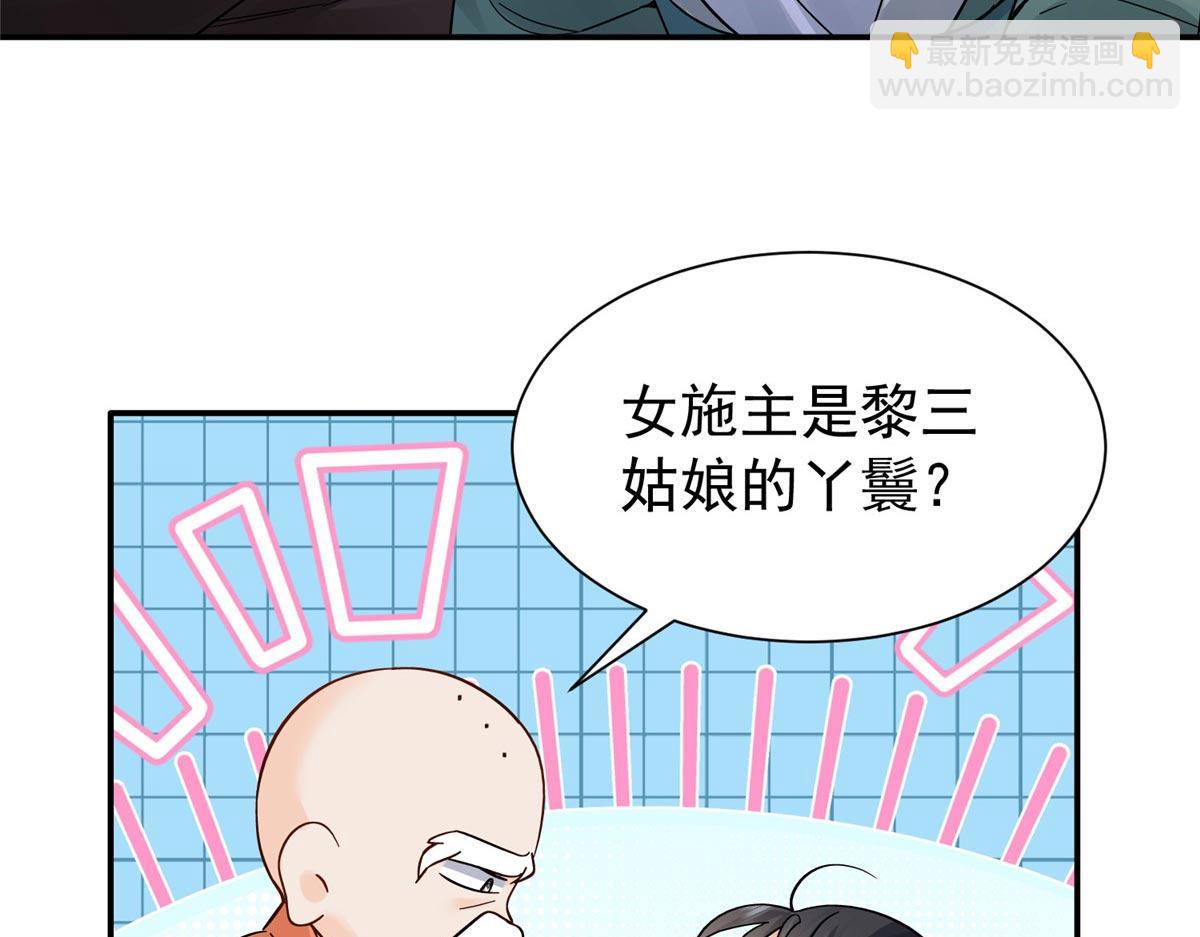 175 有我在，他不会死(1/3)-第176话