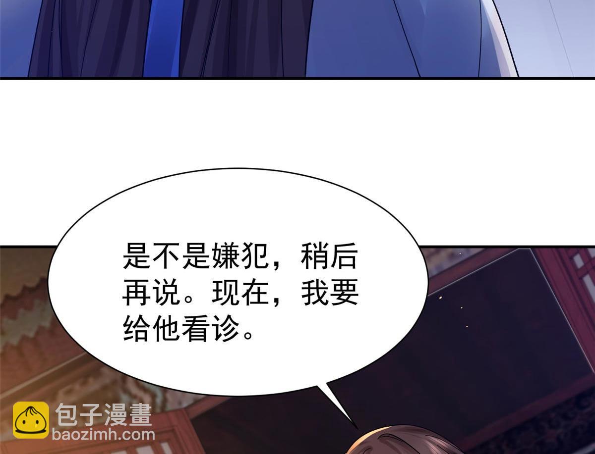 175 有我在，他不会死(1/3)-第176话