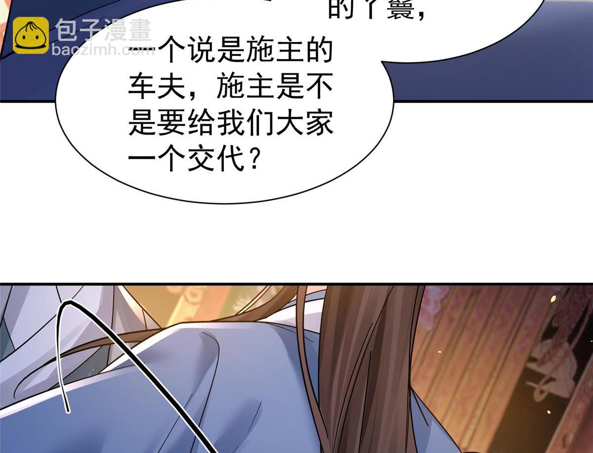 175 有我在，他不会死(1/3)-第176话