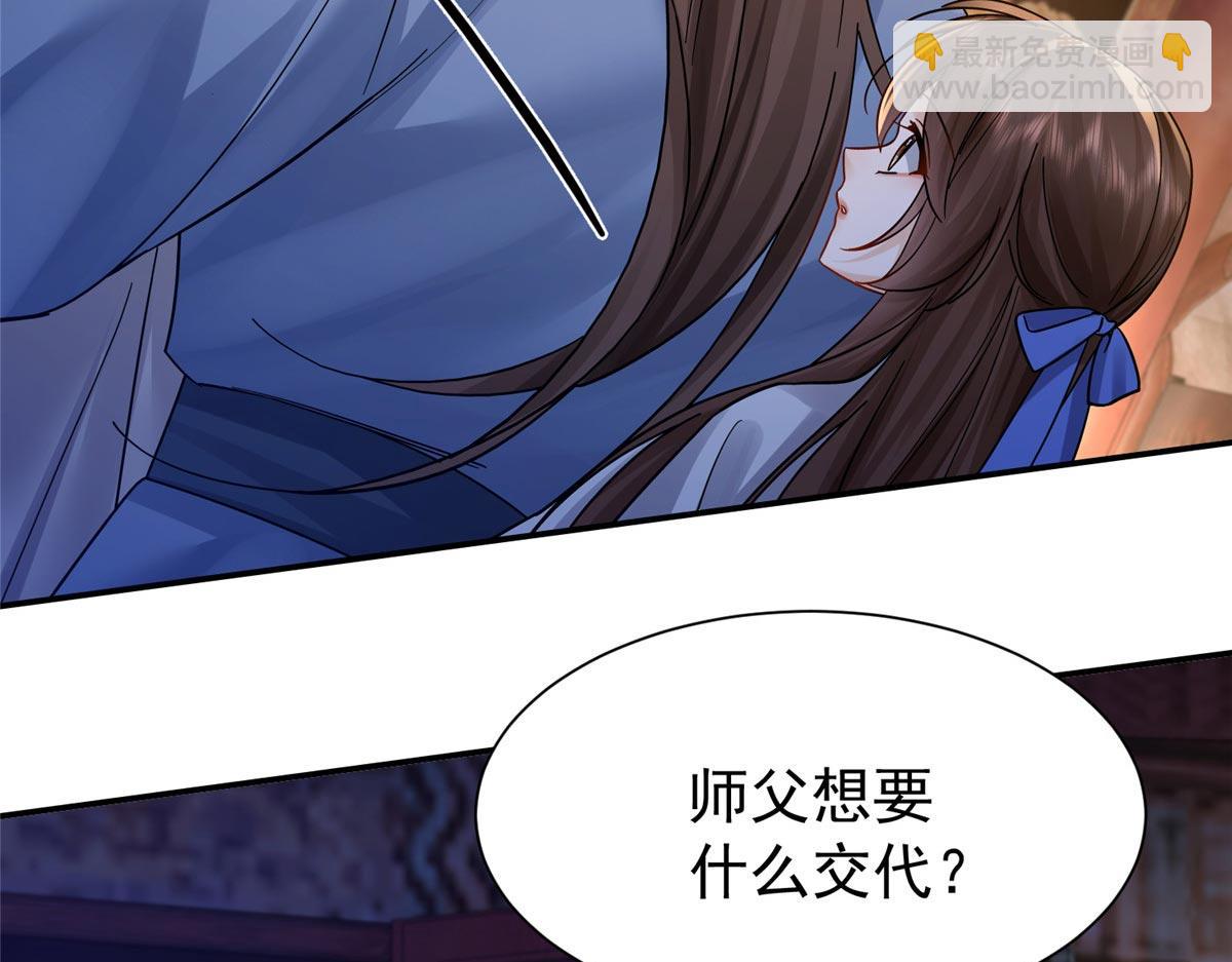 175 有我在，他不会死(1/3)-第176话