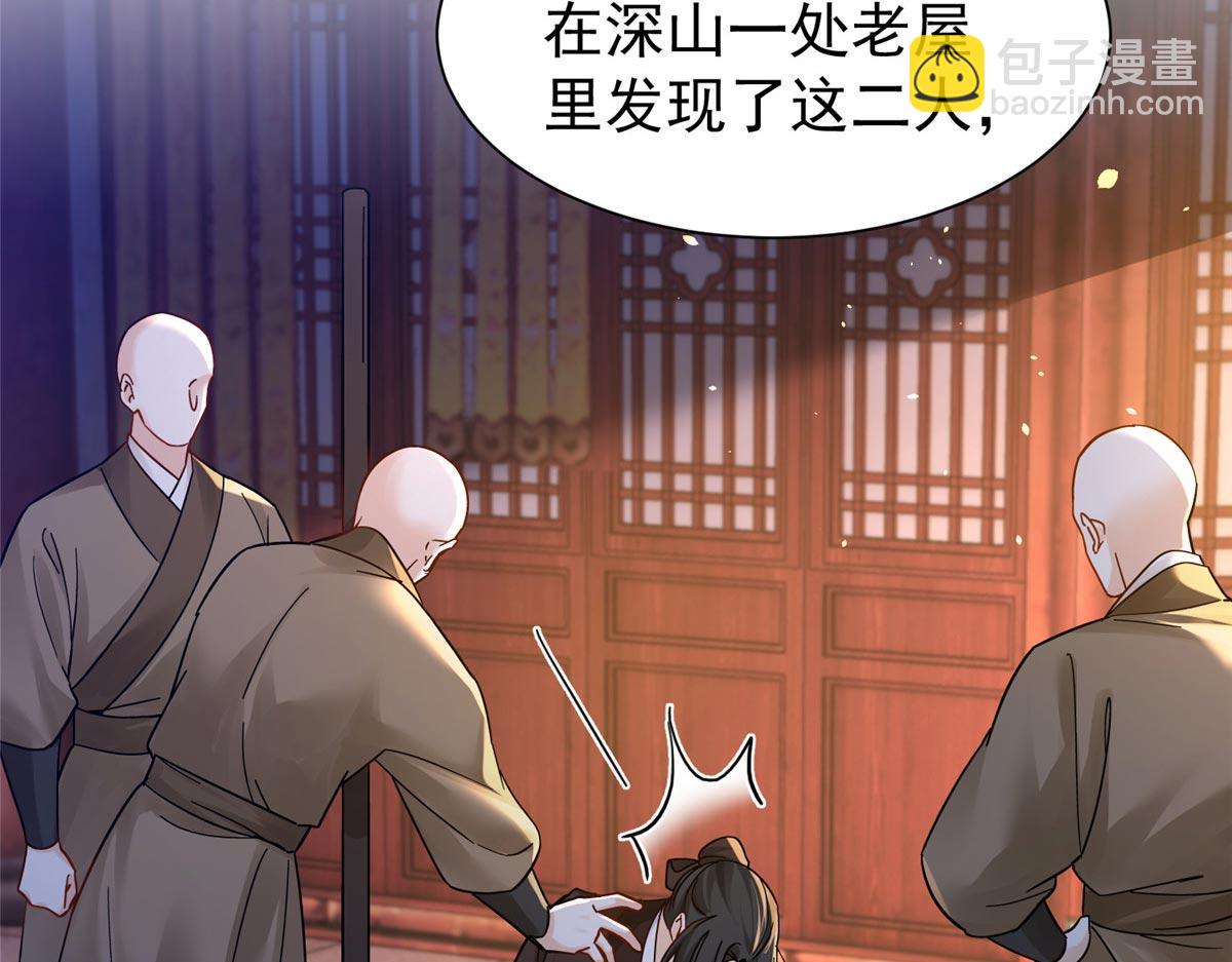 175 有我在，他不会死(1/3)-第176话