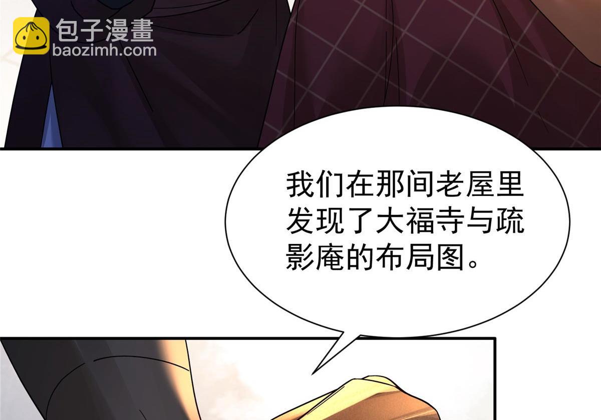 175 有我在，他不会死(1/3)-第176话