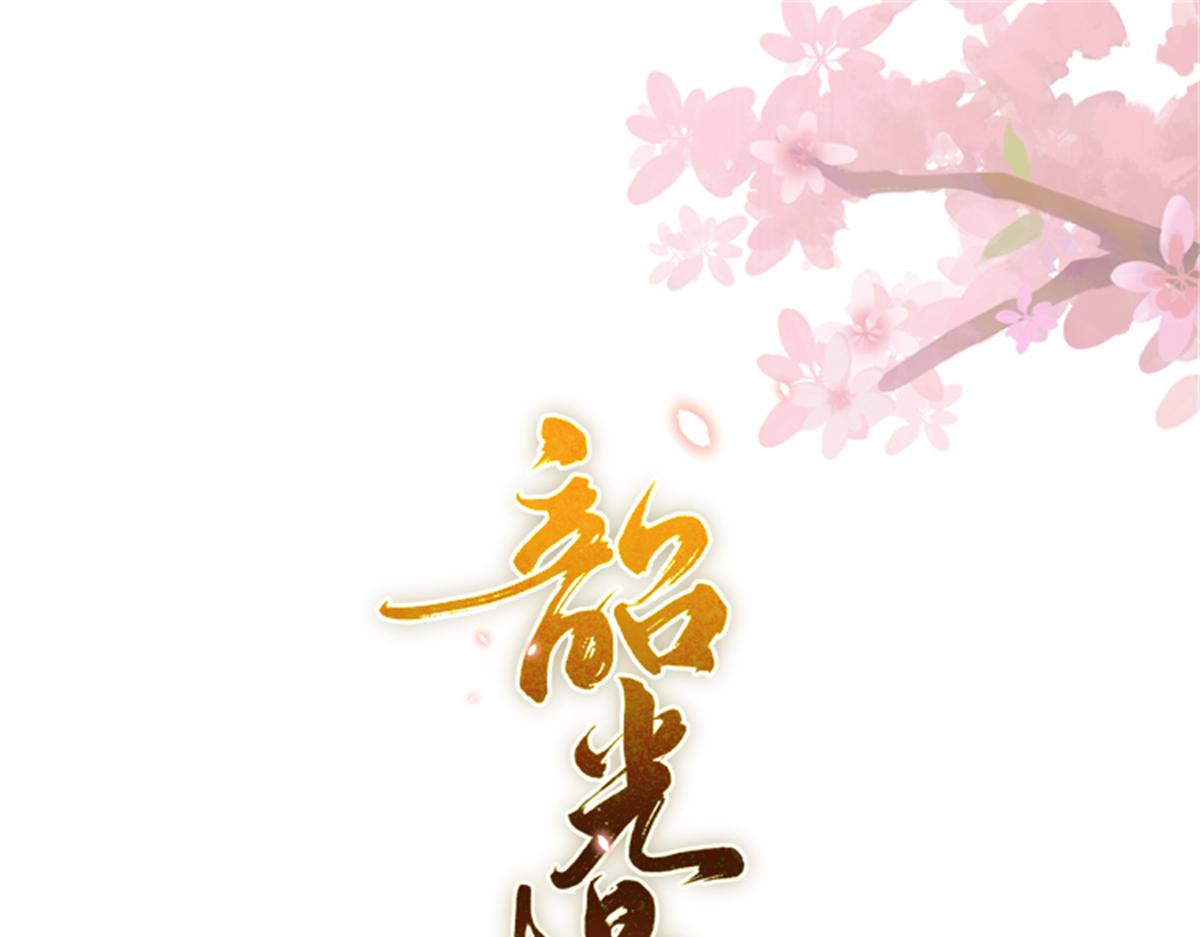 177 诬陷风波(1/3)-第178话