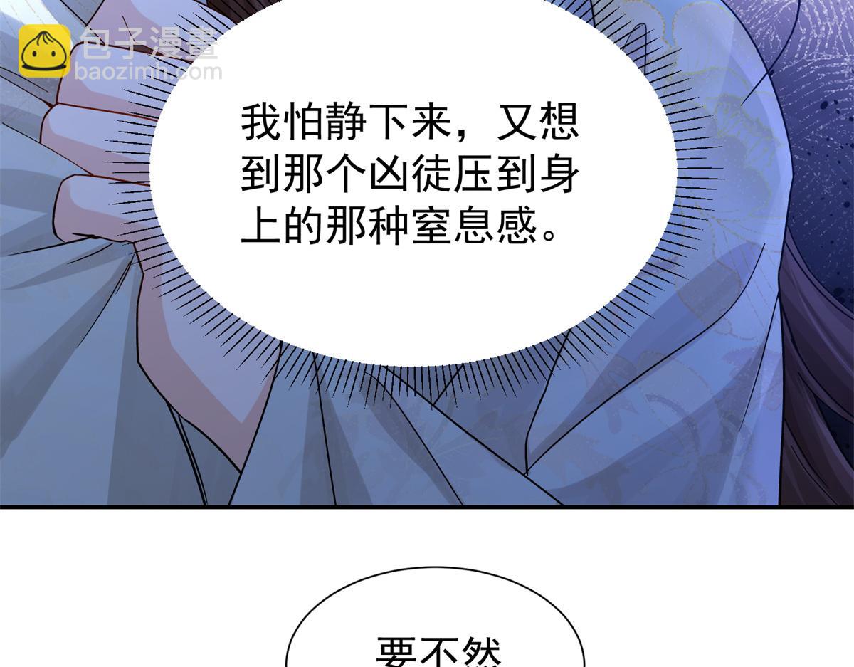 177 诬陷风波(1/3)-第178话