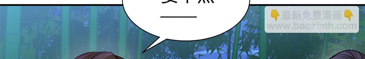 177 诬陷风波(1/3)-第178话