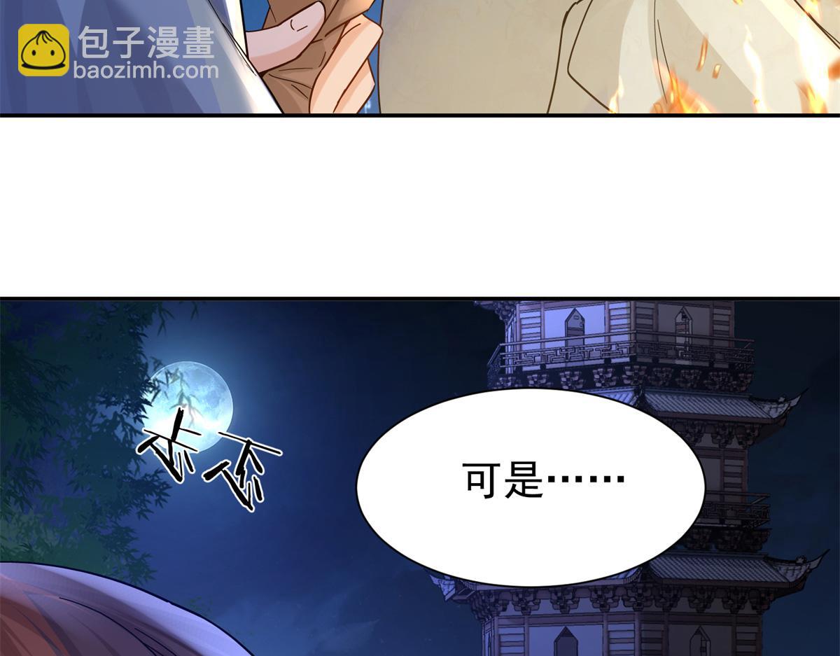 177 诬陷风波(1/3)-第178话