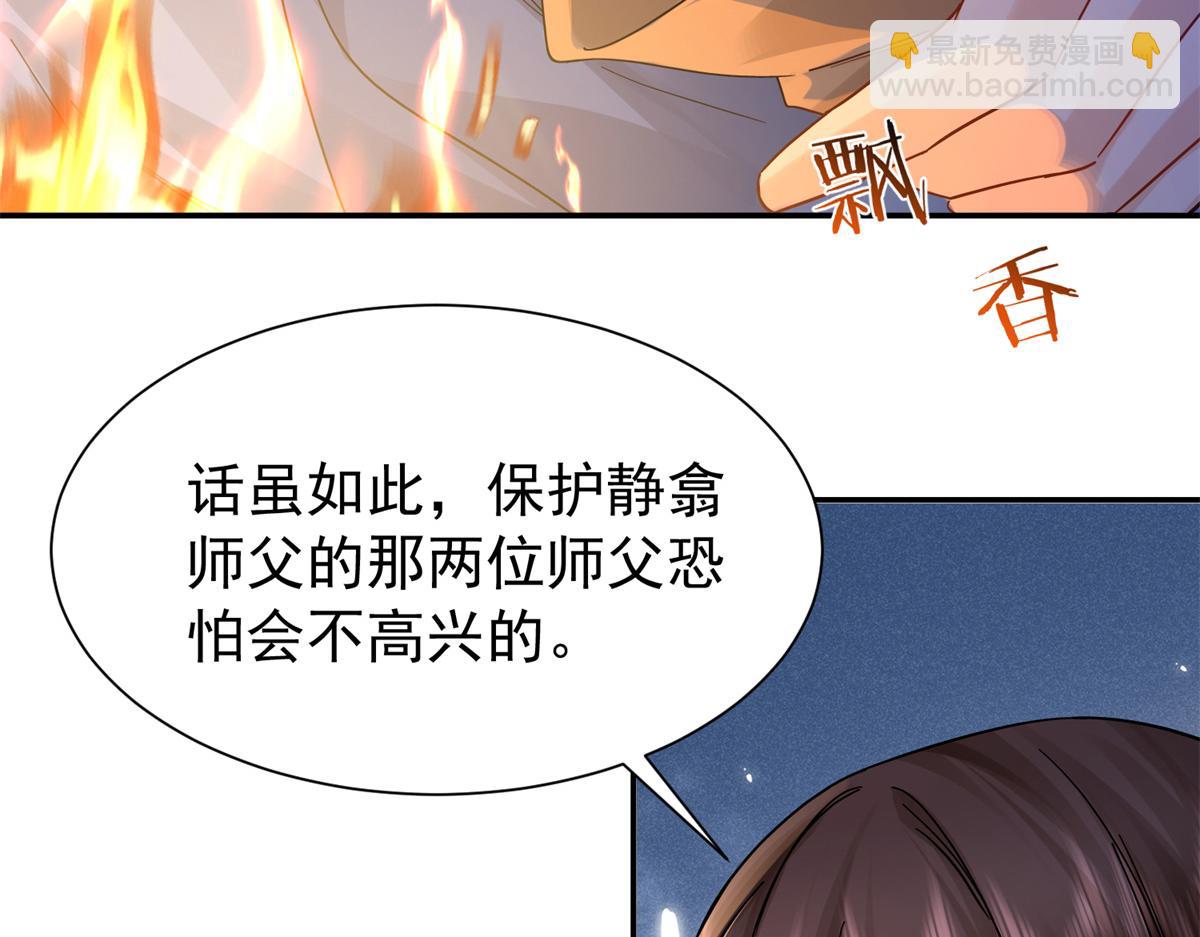 177 诬陷风波(1/3)-第178话