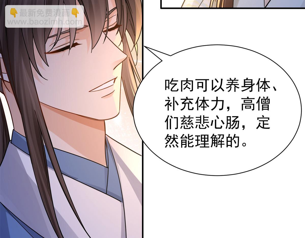 177 诬陷风波(1/3)-第178话