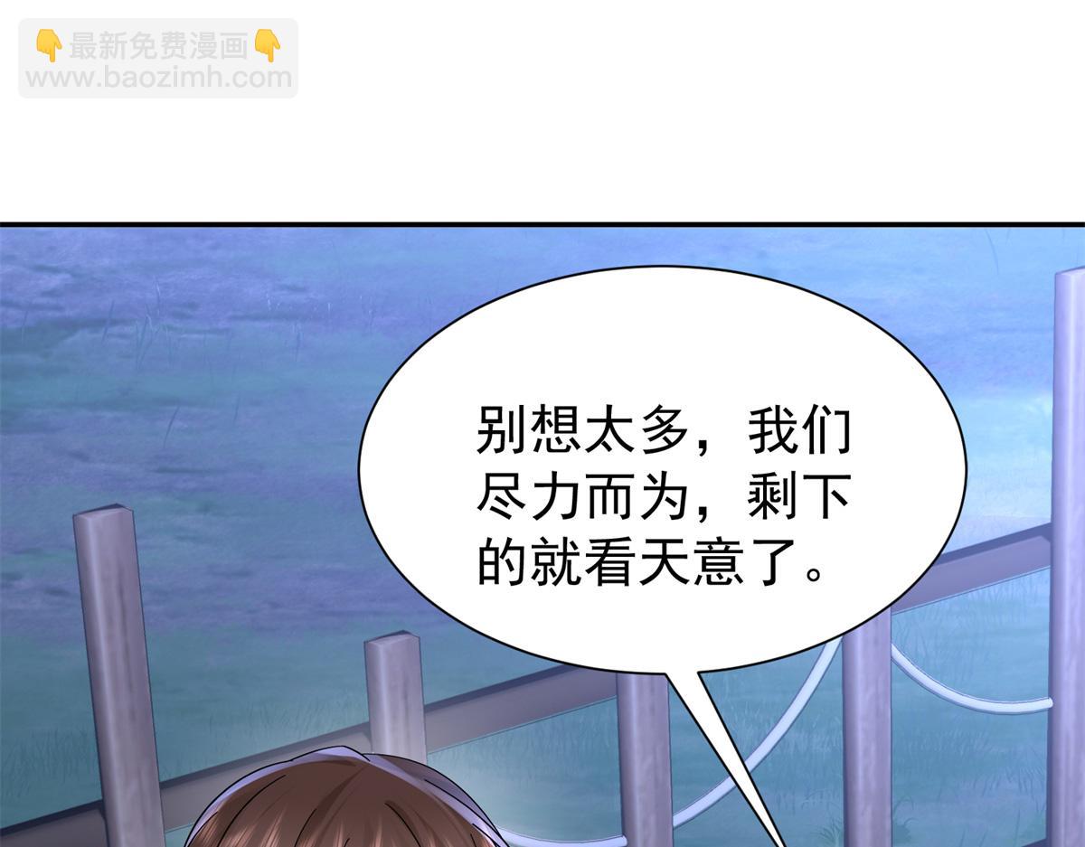 177 诬陷风波(1/3)-第178话