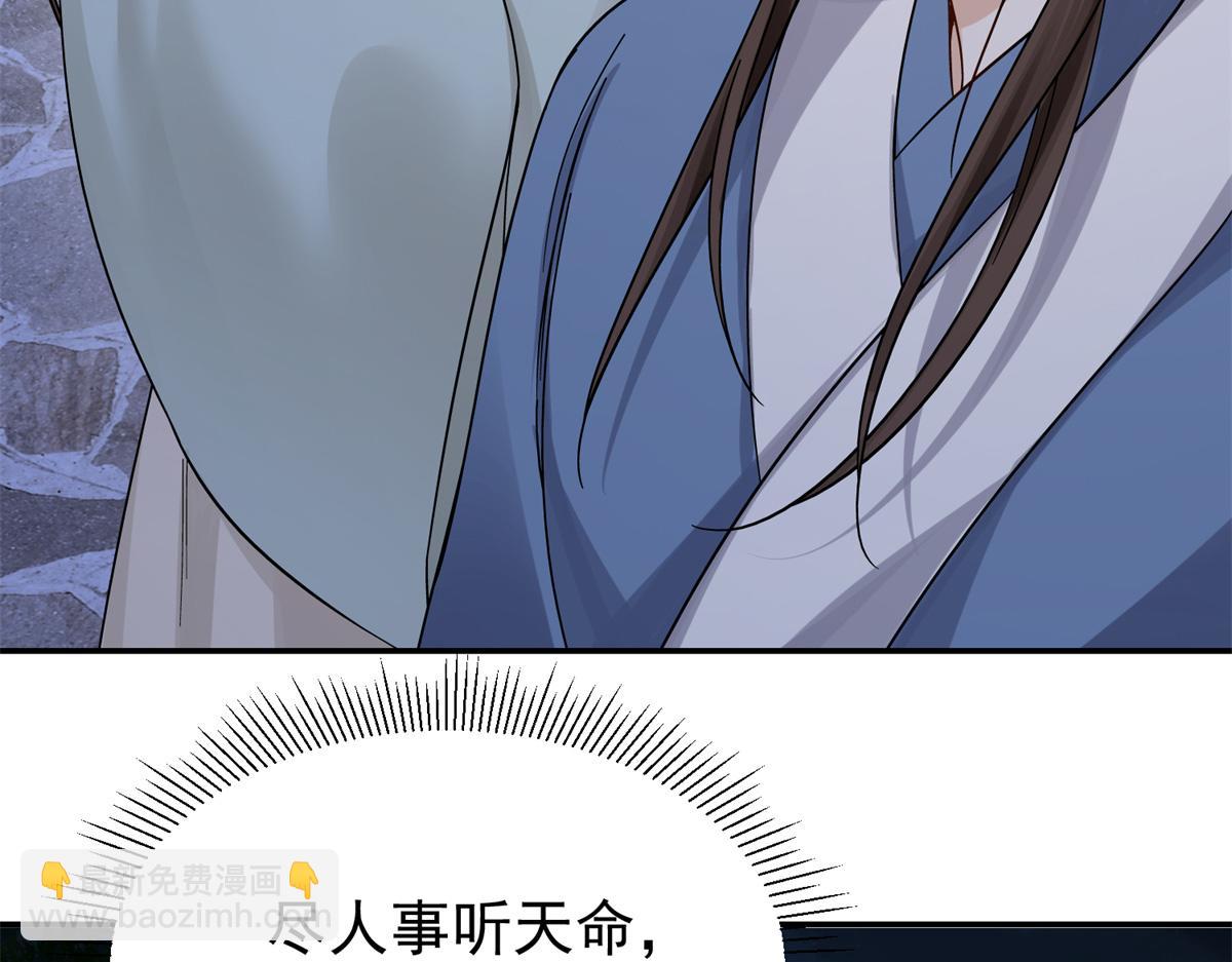 177 诬陷风波(1/3)-第178话