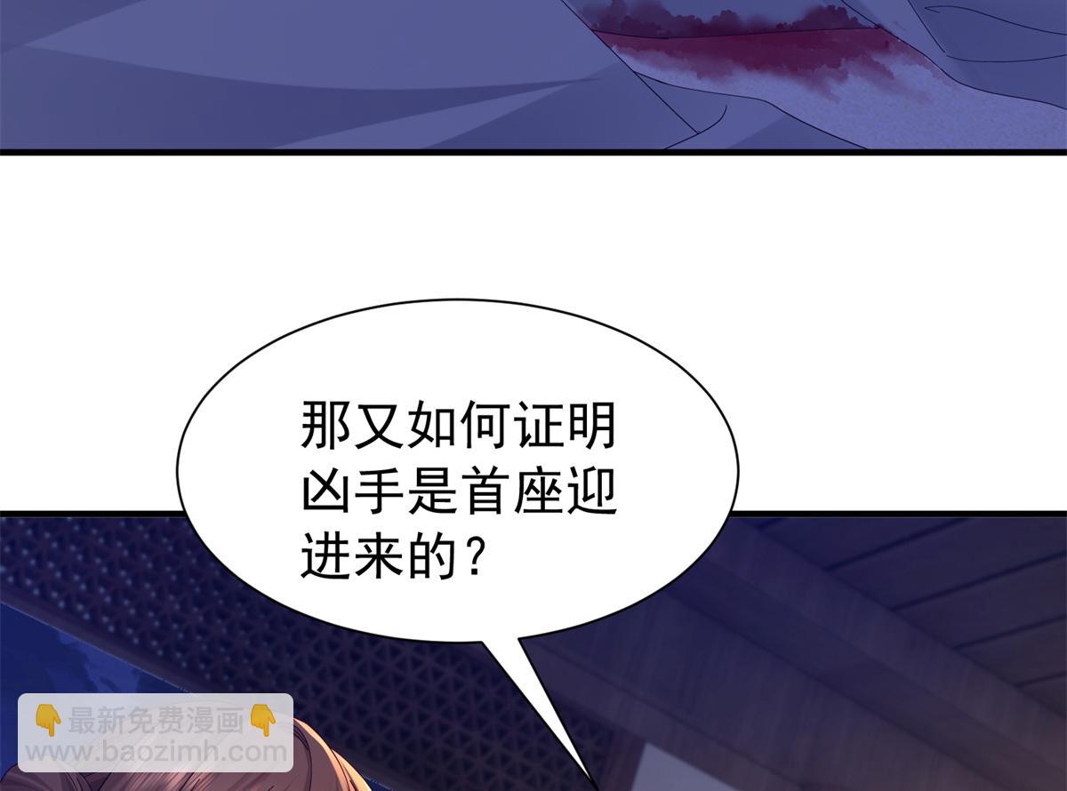 179 真凶显露(1/3)-第180话