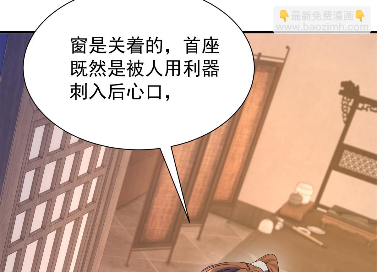 179 真凶显露(1/3)-第180话