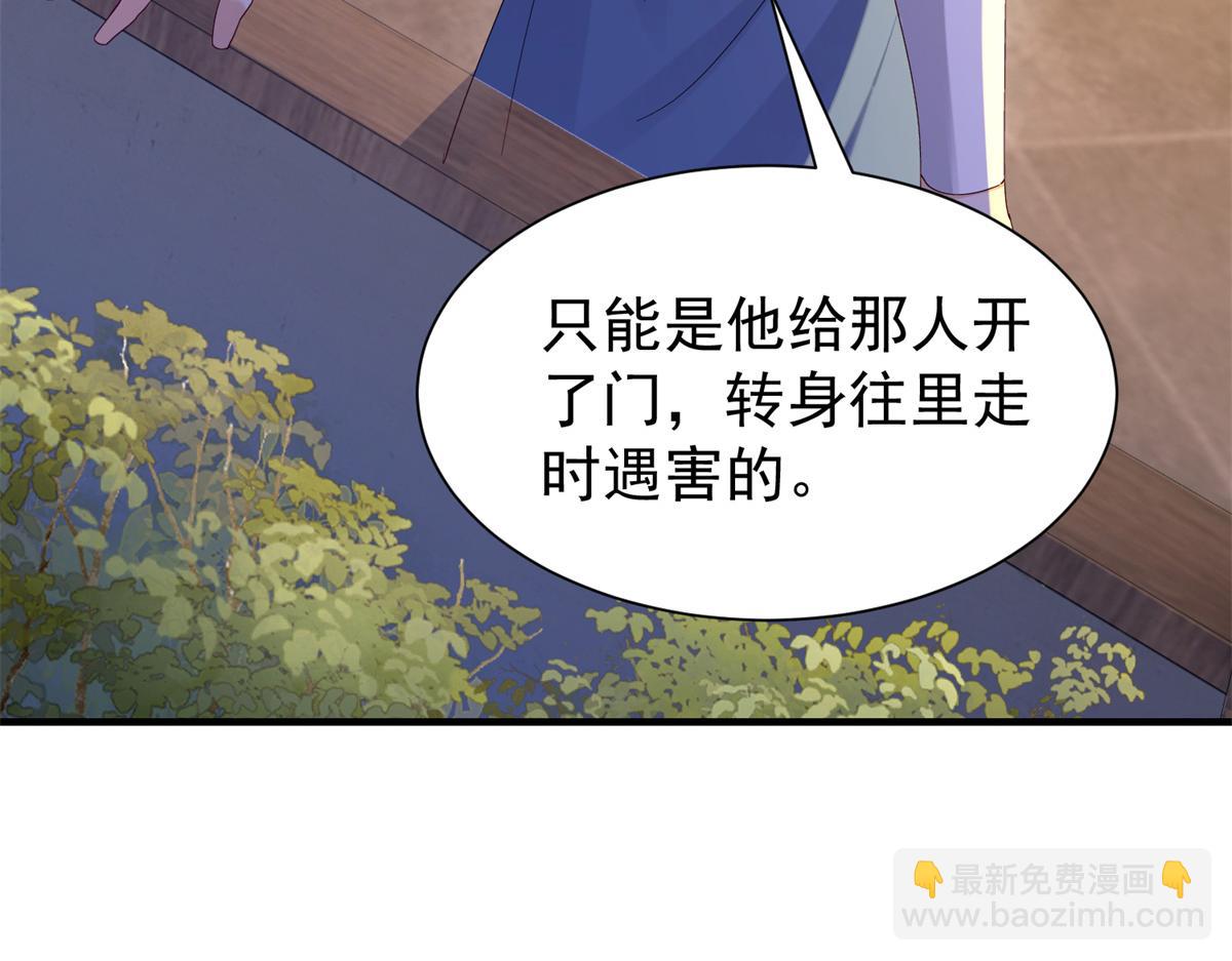 179 真凶显露(1/3)-第180话