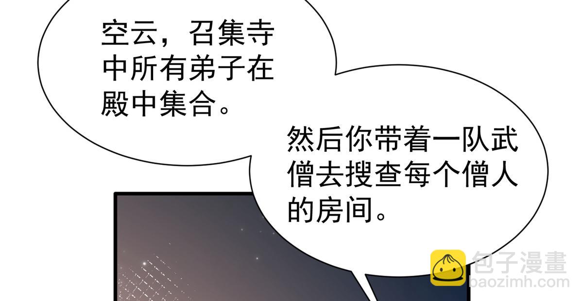 179 真凶显露(1/3)-第180话