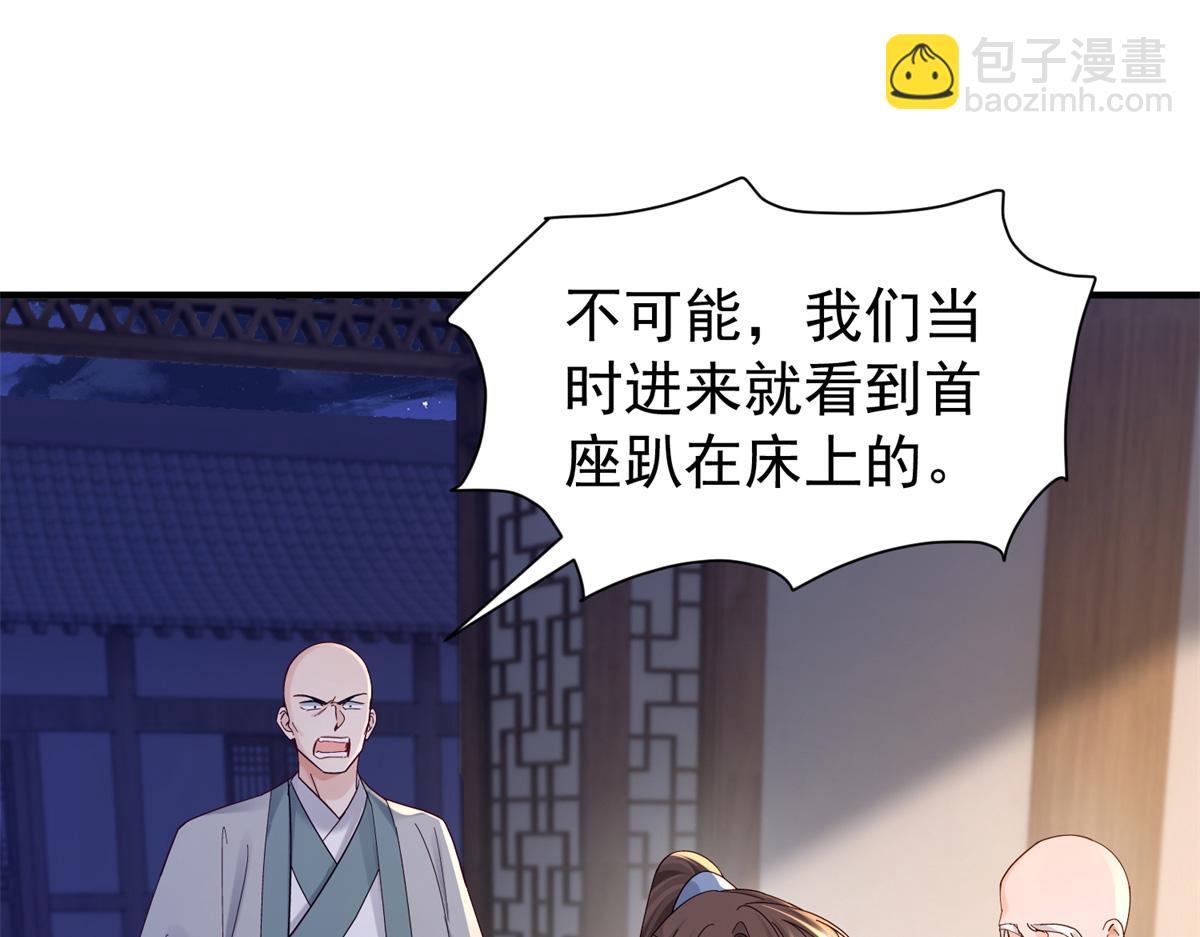 179 真凶显露(1/3)-第180话