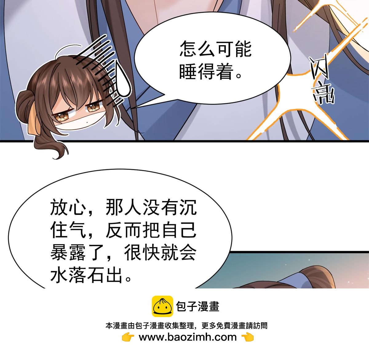 179 真凶显露(1/3)-第180话