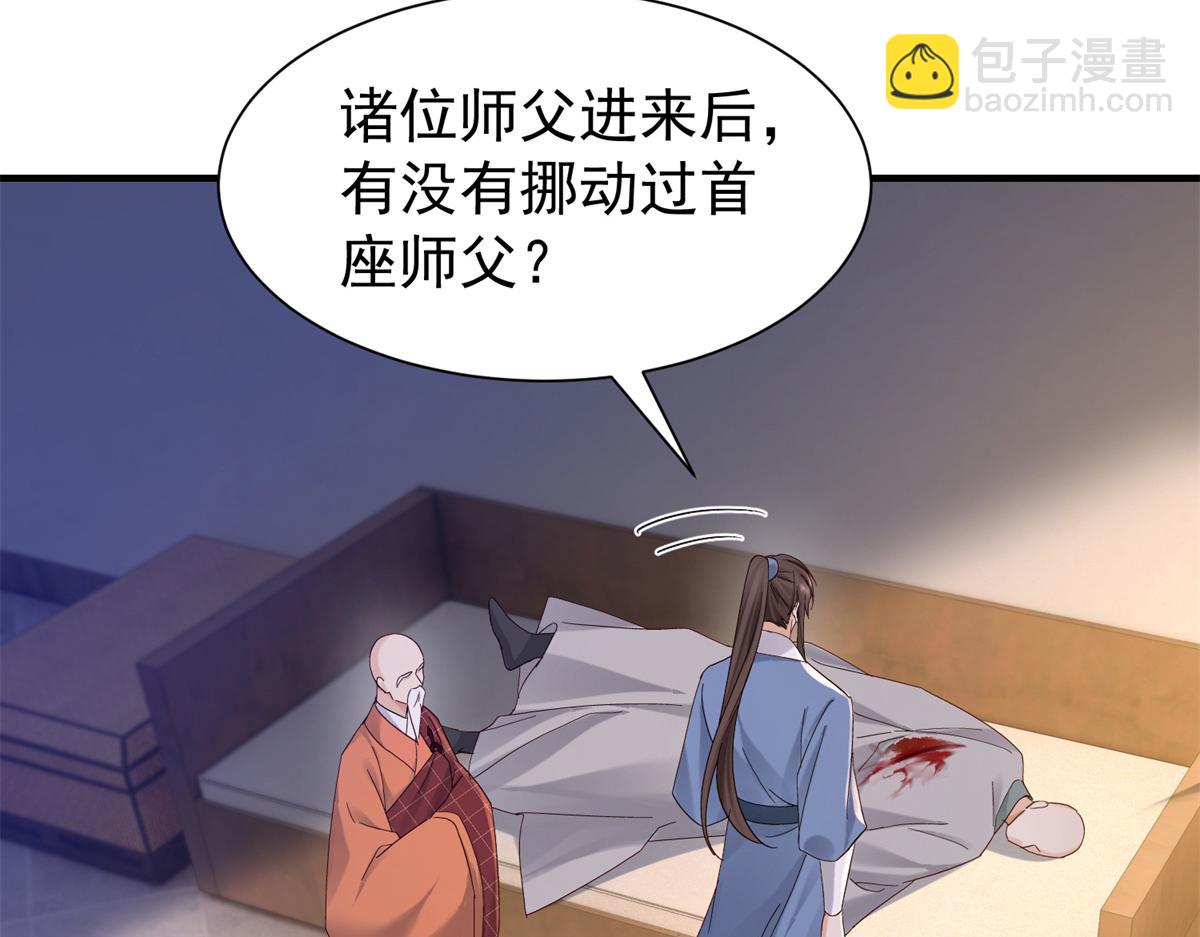 179 真凶显露(1/3)-第180话