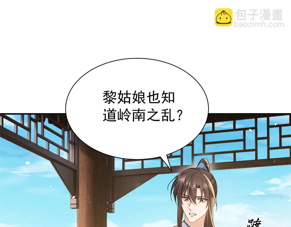 181 终于下山(1/3)-第182话