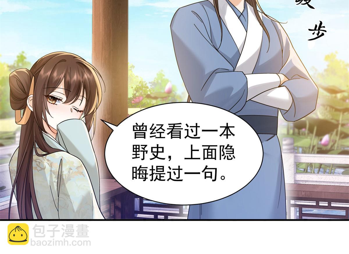 181 终于下山(1/3)-第182话