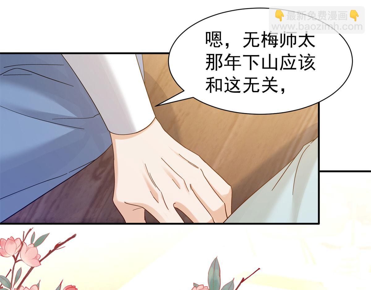 181 终于下山(1/3)-第182话