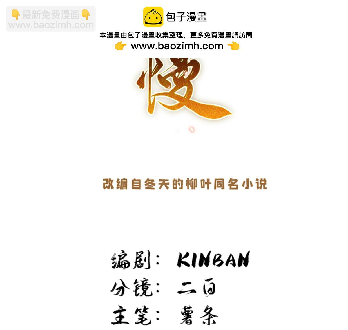 181 终于下山(1/3)-第182话