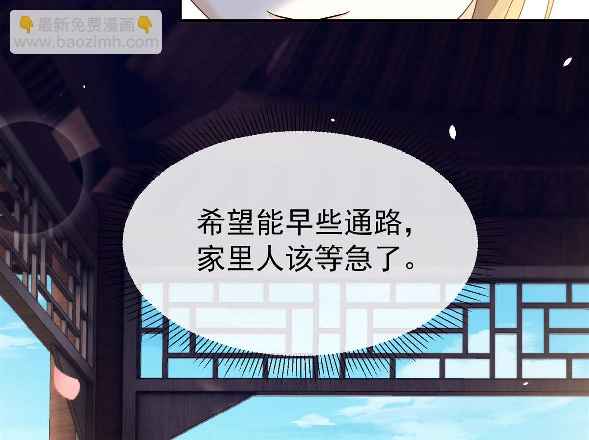 181 终于下山(1/3)-第182话