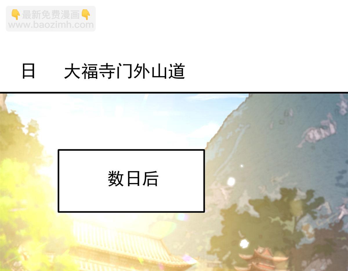 181 终于下山(1/3)-第182话