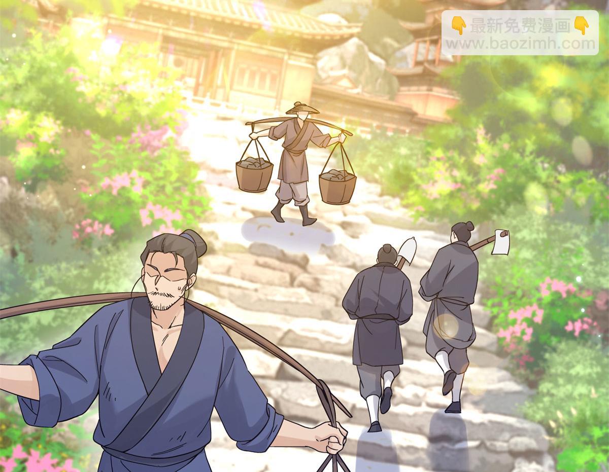 181 终于下山(1/3)-第182话