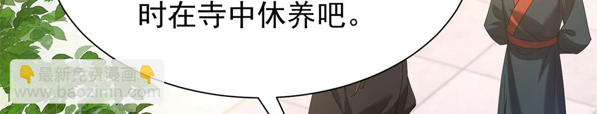 181 终于下山(1/3)-第182话