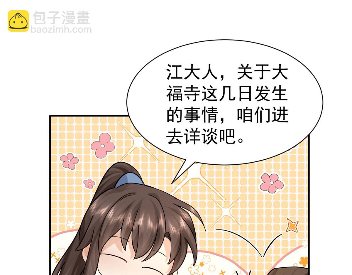 181 终于下山(1/3)-第182话