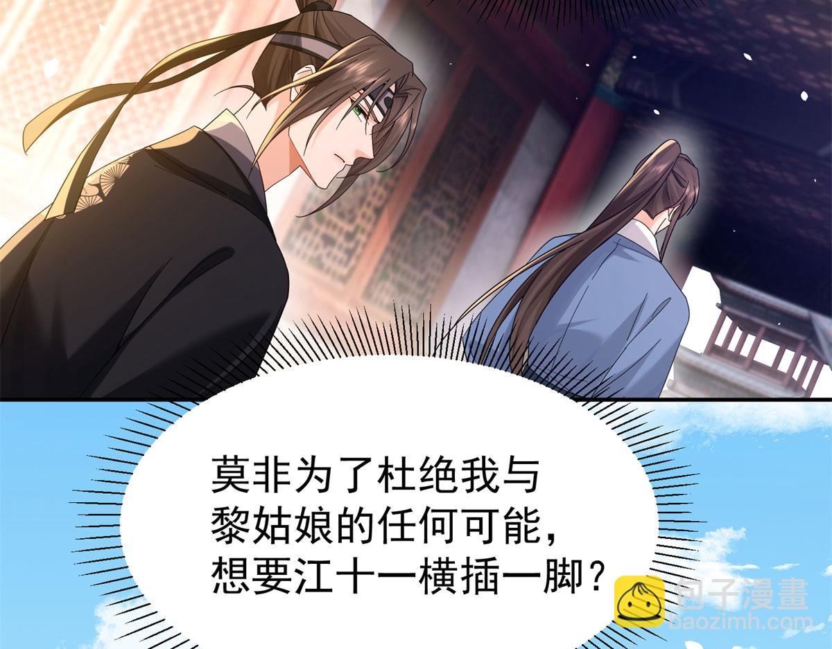 181 终于下山(1/3)-第182话