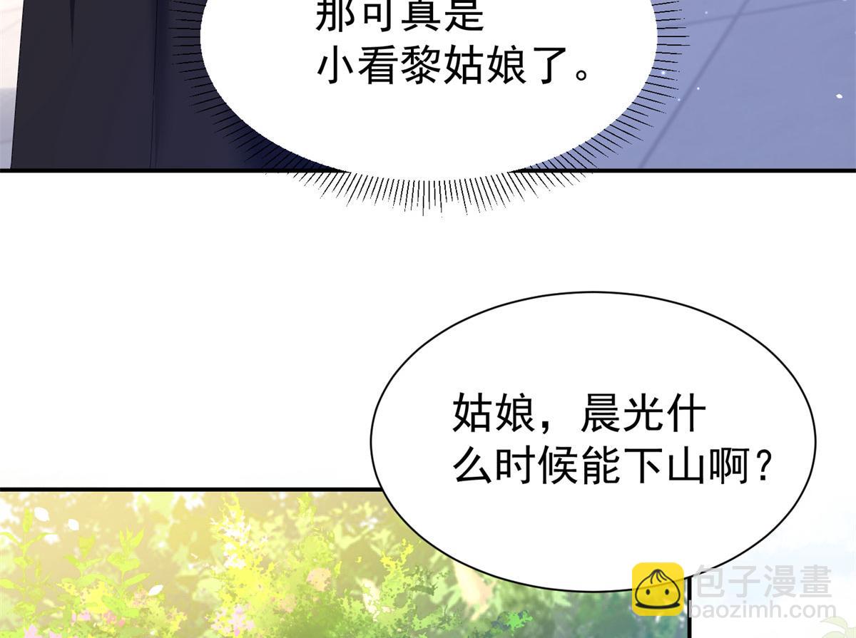 181 终于下山(1/3)-第182话