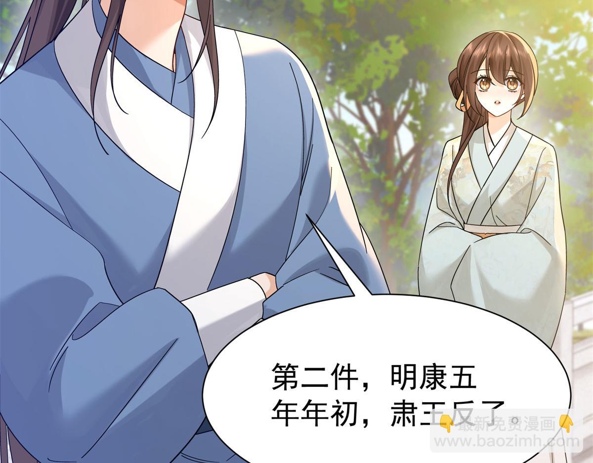 181 终于下山(1/3)-第182话