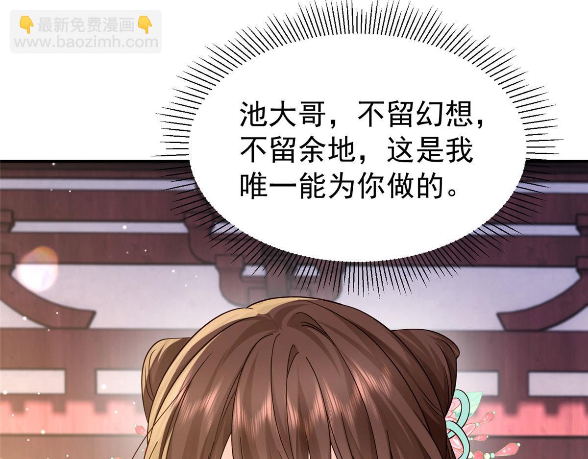 183 幕后主谋(1/3)-第184话