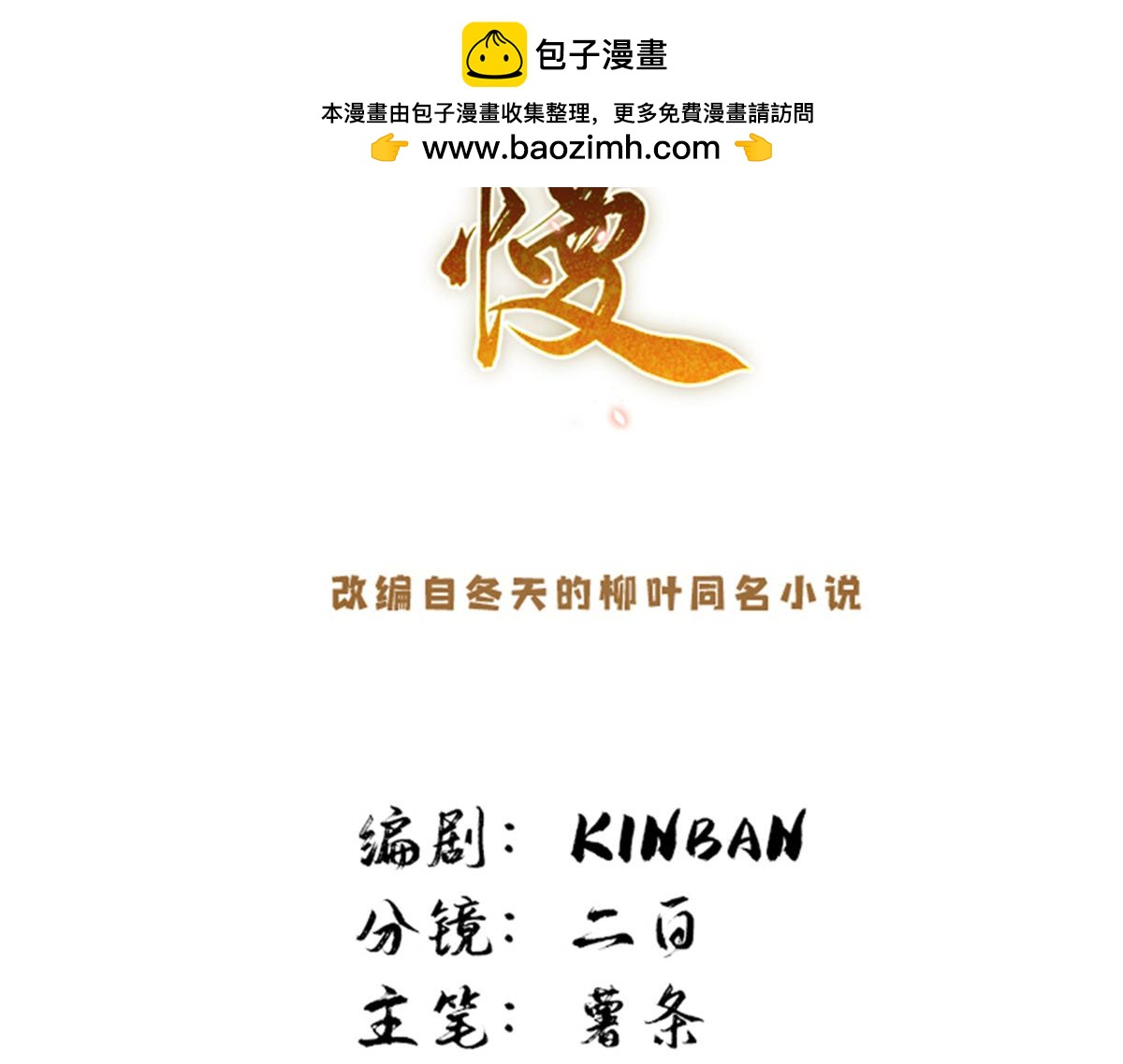 183 幕后主谋(1/3)-第184话