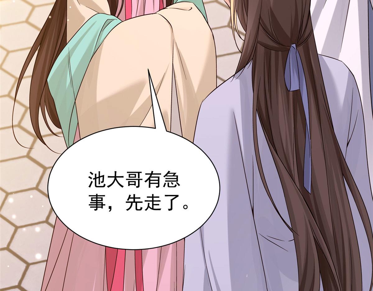 183 幕后主谋(1/3)-第184话