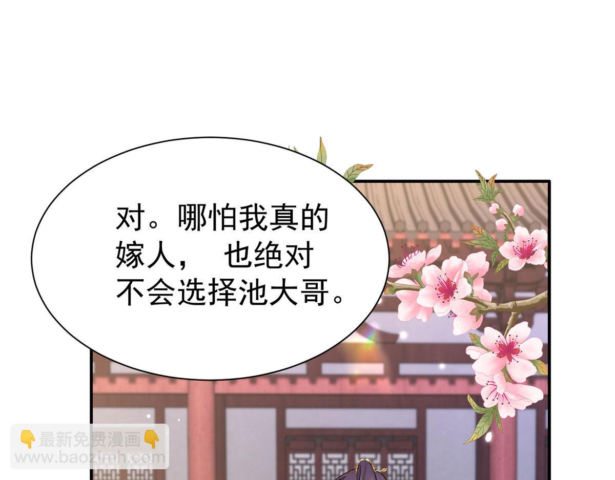 183 幕后主谋(1/3)-第184话