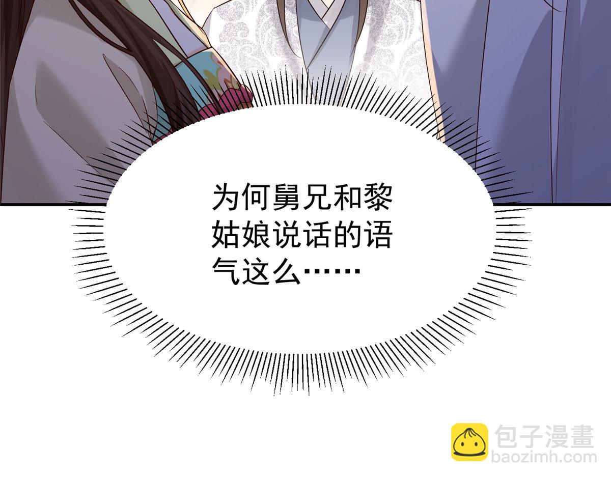 183 幕后主谋(1/3)-第184话