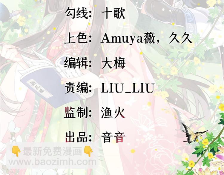 第20话 黎府的生活也没那么糟(1/3)-第20话