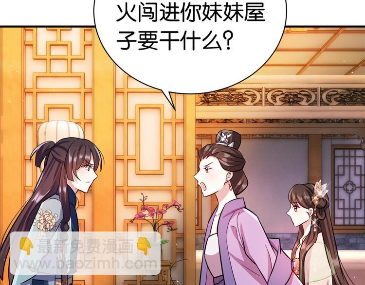 第20话 黎府的生活也没那么糟(1/3)-第20话