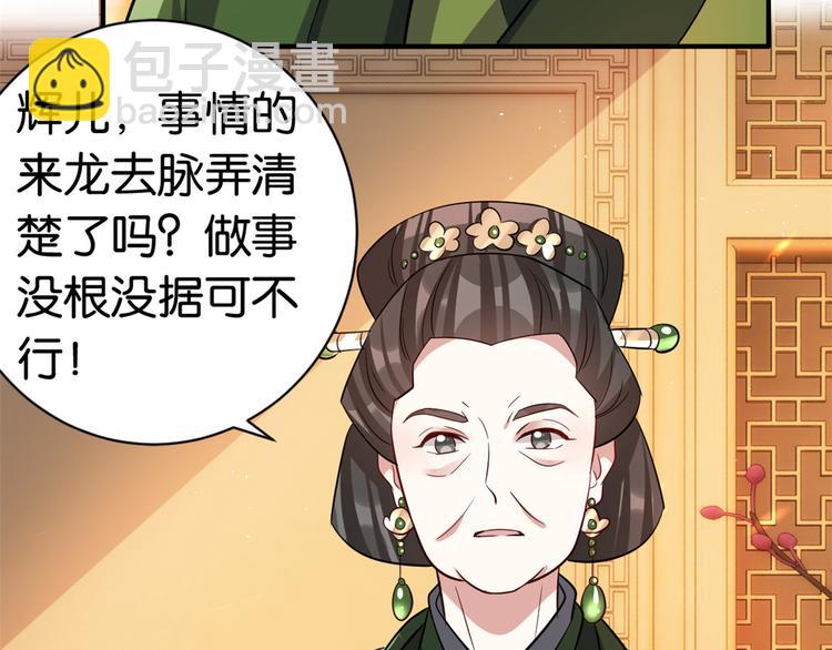 第20话 黎府的生活也没那么糟(1/3)-第20话