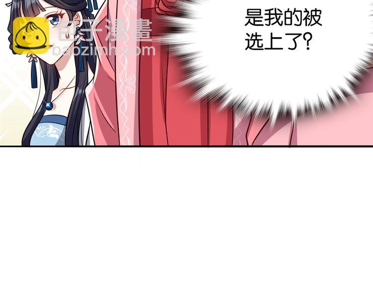 第24话 无梅太师要见她(1/3)-第24话