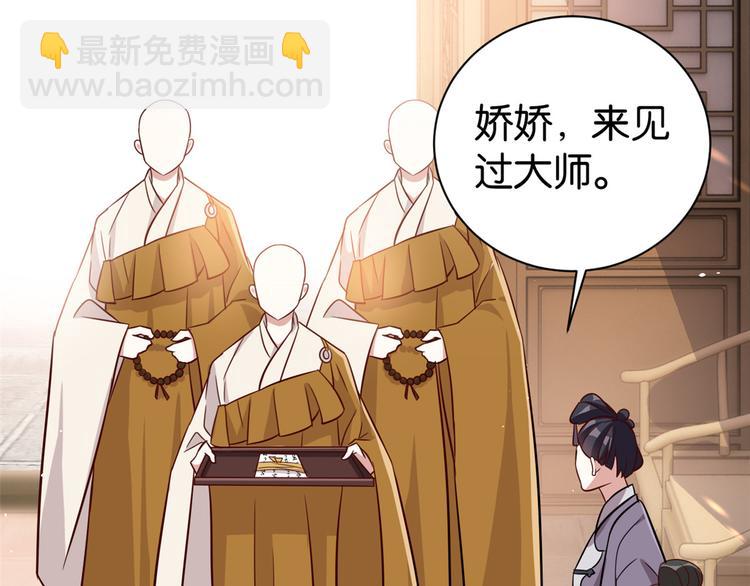 第24话 无梅太师要见她(1/3)-第24话