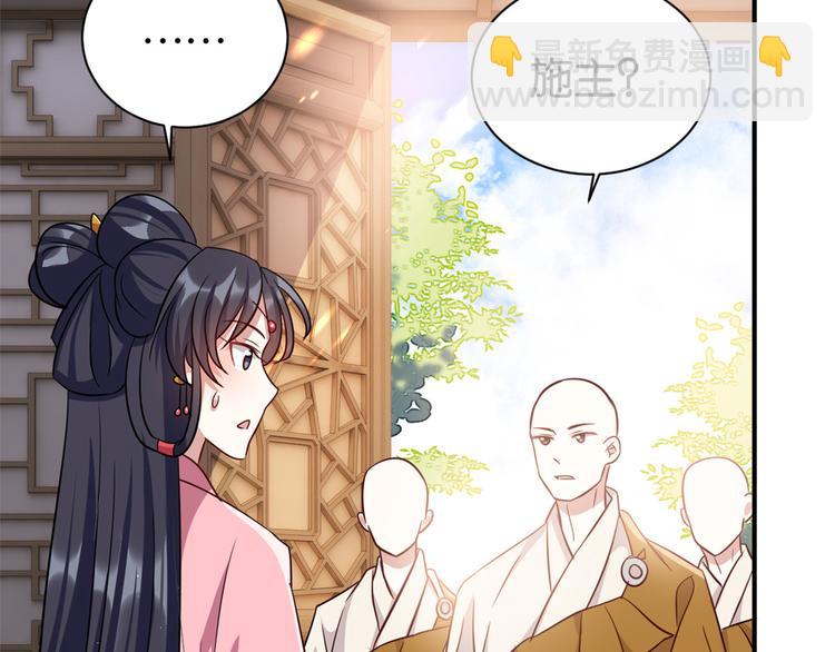 第24话 无梅太师要见她(1/3)-第24话