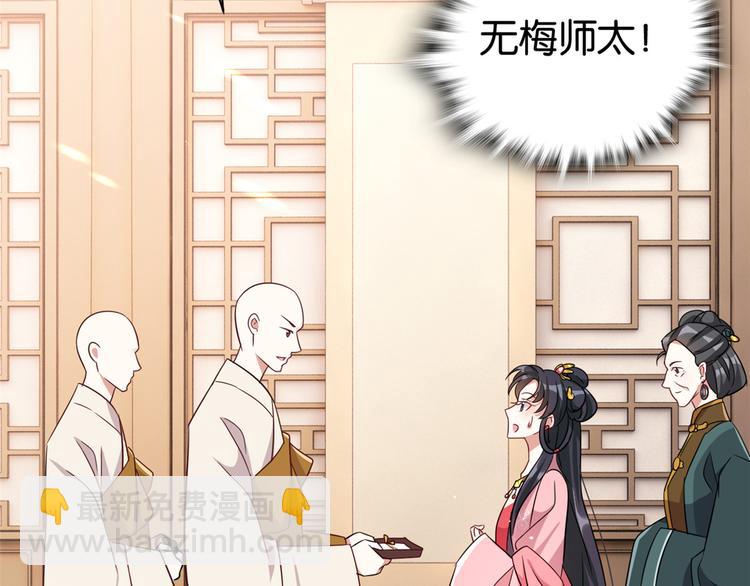 第24话 无梅太师要见她(1/3)-第24话