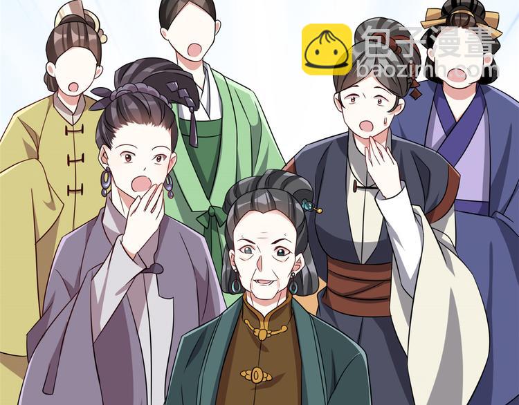 第24话 无梅太师要见她(1/3)-第24话